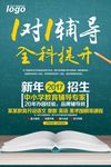 一对一辅导