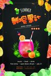 鲜榨果汁