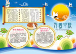 学校中秋节小报