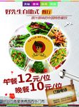 美食传单