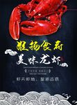 龙虾正面