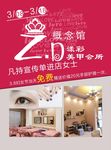 美甲店传单