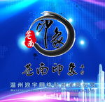 网络公司海报