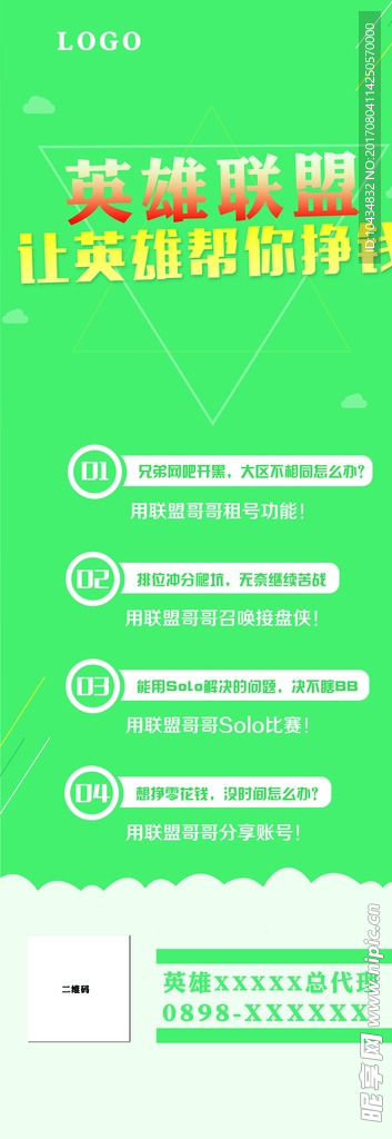 网吧海报