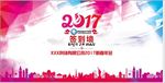 公司年会签到墙