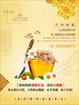 蜂蜜海报设计