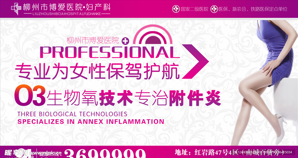 医疗广告