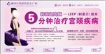 医疗广告