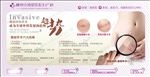 医疗广告