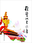 书法集封面