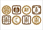 月饼矢量