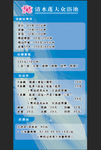 清水莲大众洗浴价目卡片