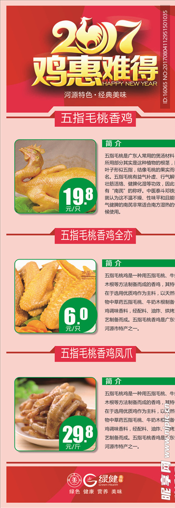 食堂海报