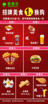 麦嘉乐香辣鸡翅