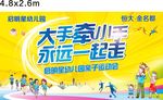 校园运动会
