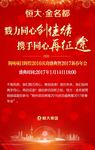 红底誓师背景