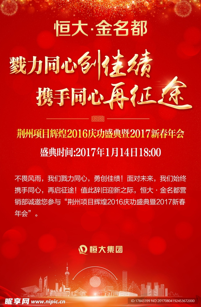 红底誓师背景