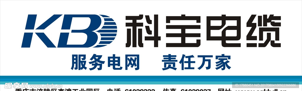 电缆海报