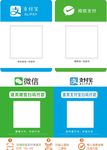 支付宝微信收钱