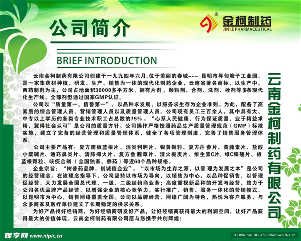 简介图片