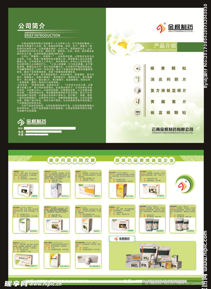 折页图片