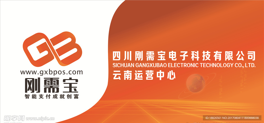 公司牌子图片