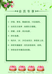 会员专享