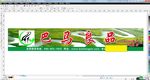 巴马良品招牌