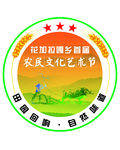 文化节标志