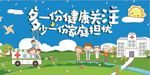 关注健康减少家庭担忧卡通健康养