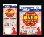 盛大开业