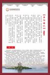 传统文化展板