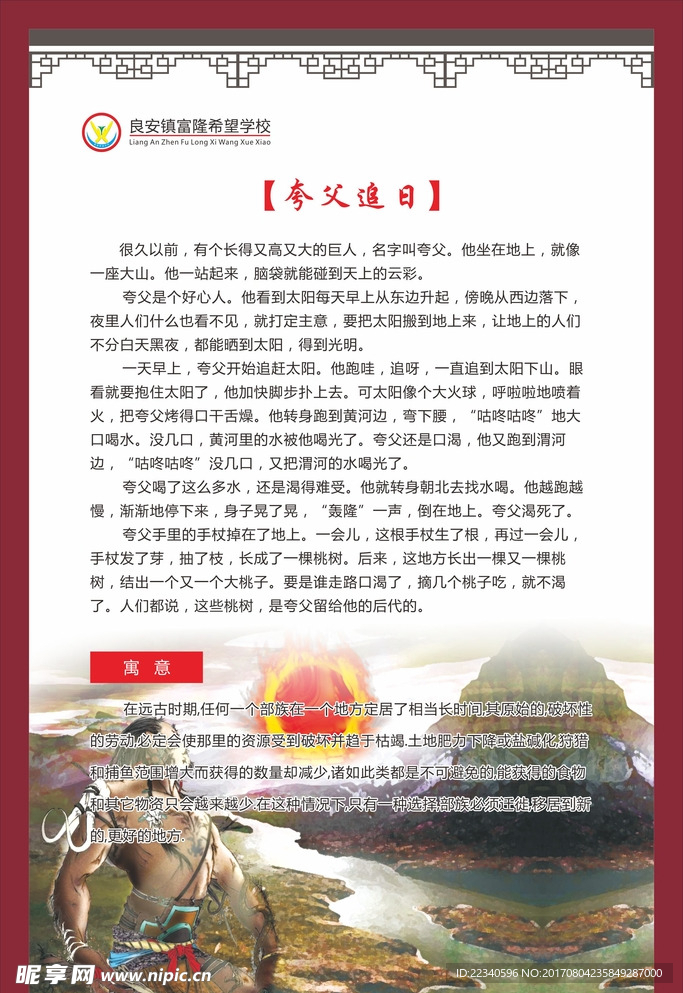 传统文化展板