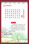 传统文化展板