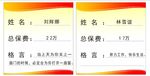 工作证