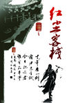 红尘客栈