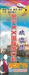 国旅海报