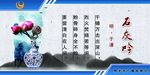 石灰吟
