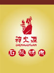 神火源吊旗