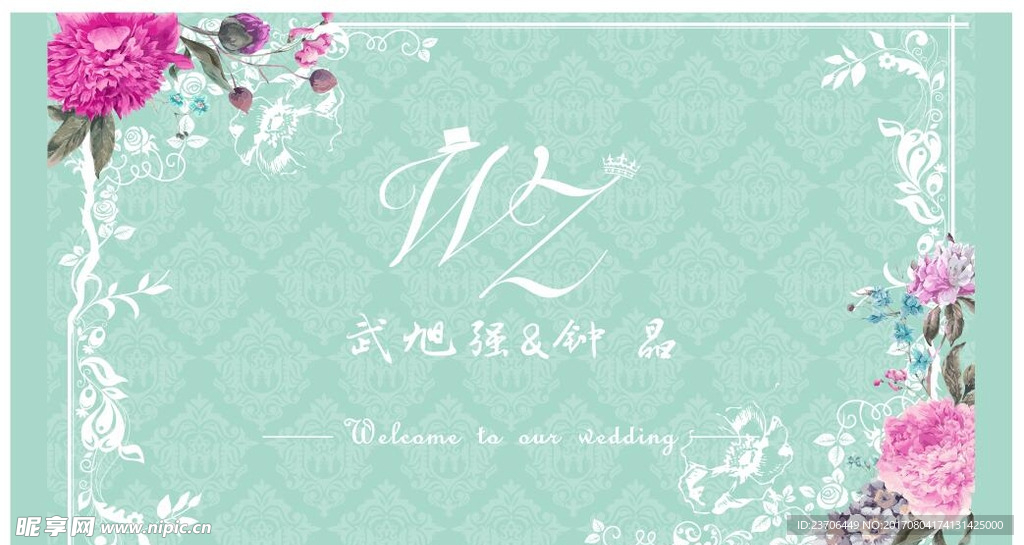 婚礼背景