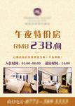 午夜房水牌