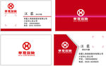 企业名片 银行名片