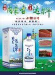 蒙古特色