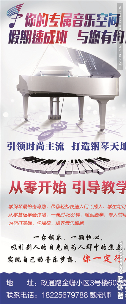 钢琴培训班