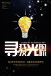 招兵买马