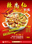 鸡翅焖锅