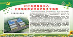 农业社会化