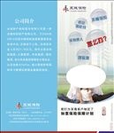 永诚保险 简介 永城LOGO