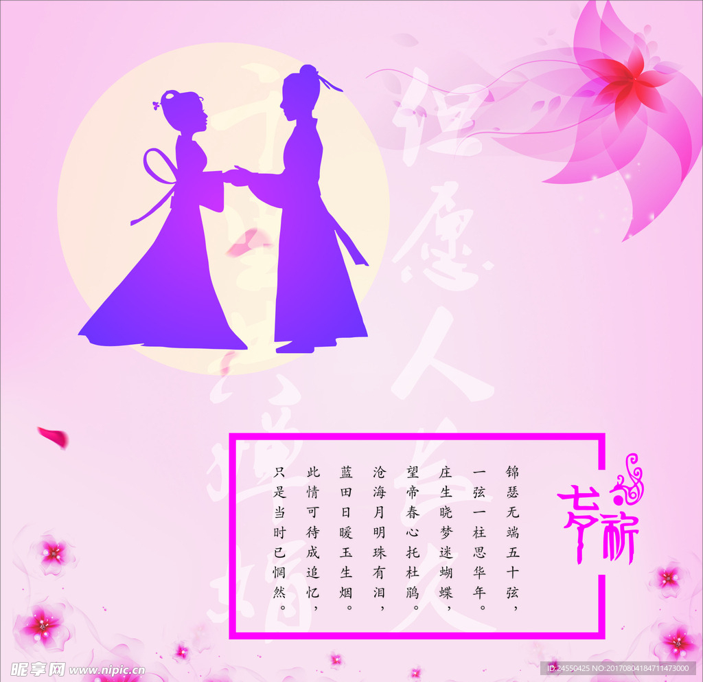 七夕