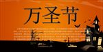 万圣节设计